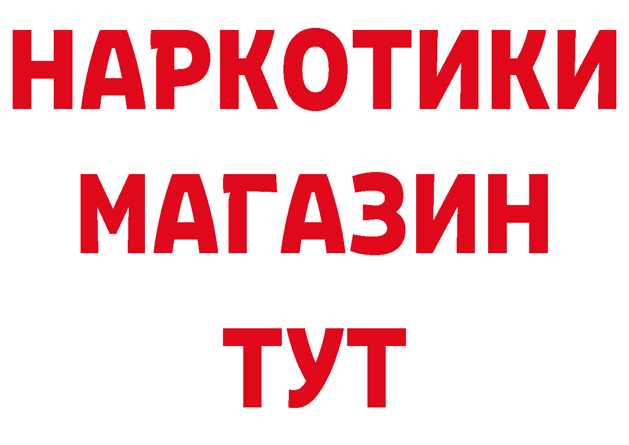 КОКАИН 98% ТОР нарко площадка ссылка на мегу Инта